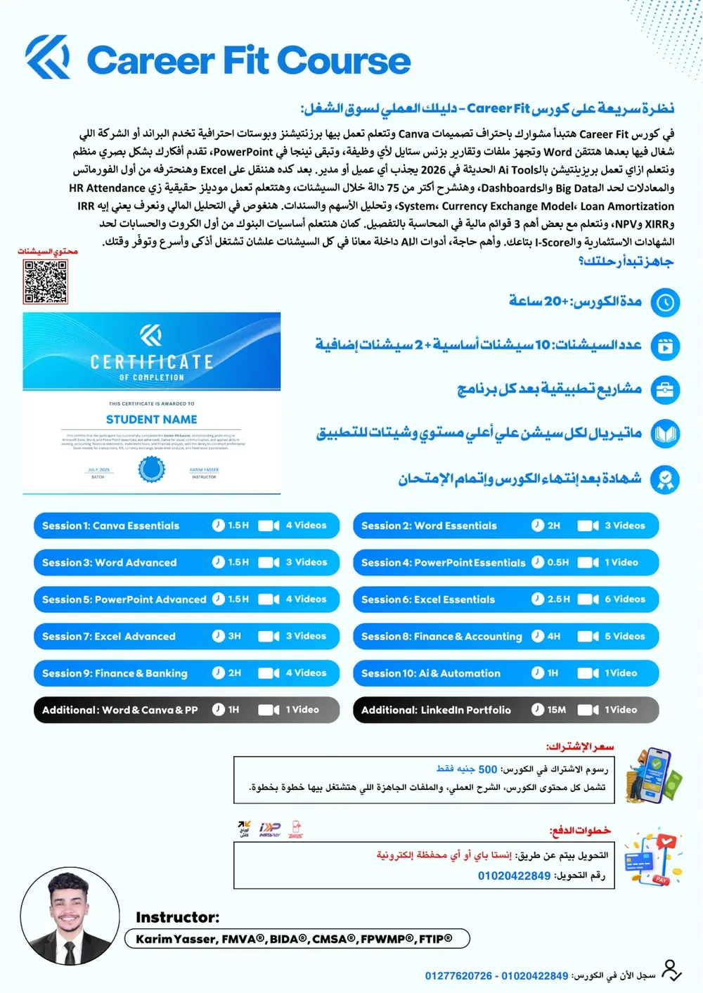 بوستر Career Fit Course